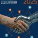 El Paso acoge «ISLAINNOVA 2025», el I Congreso de Comercio y Empresa de La Palma