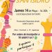 Más de 20 años llevando el ajedrez a los barrios: el Torneo Escolar San Isidro reúne este jueves a muchos escolares en Breña Alta